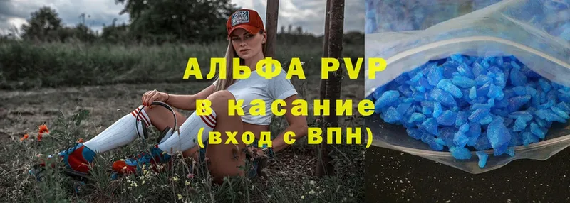 Alpha-PVP крисы CK Гурьевск